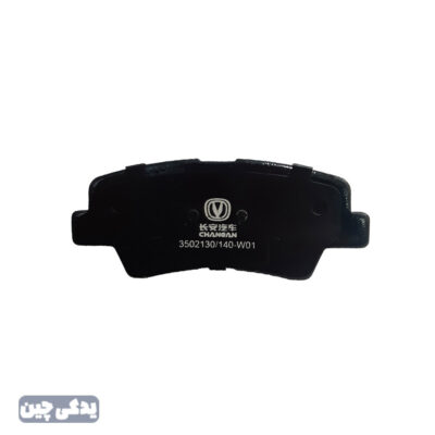 لنت ترمز عقب چانگان